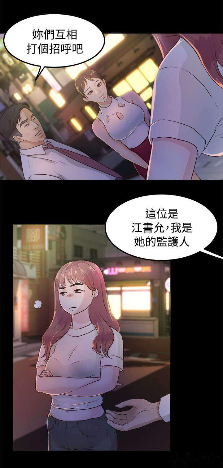 养女韩漫全集-第3章 无声的战斗无删减无遮挡章节图片 