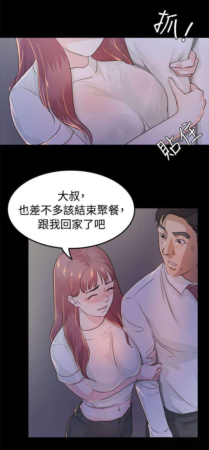 养女韩漫全集-第3章 无声的战斗无删减无遮挡章节图片 