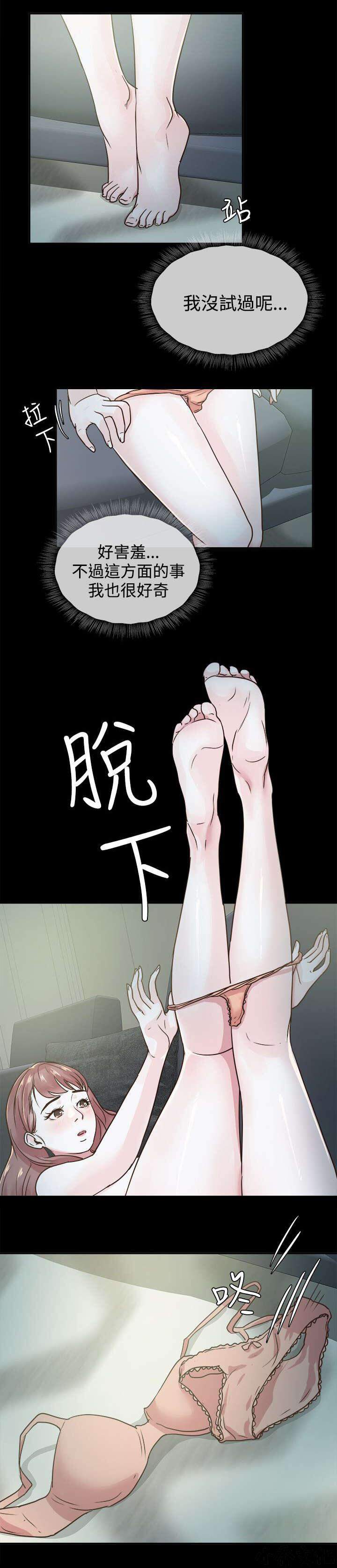 养女韩漫全集-第7章 大事不妙无删减无遮挡章节图片 