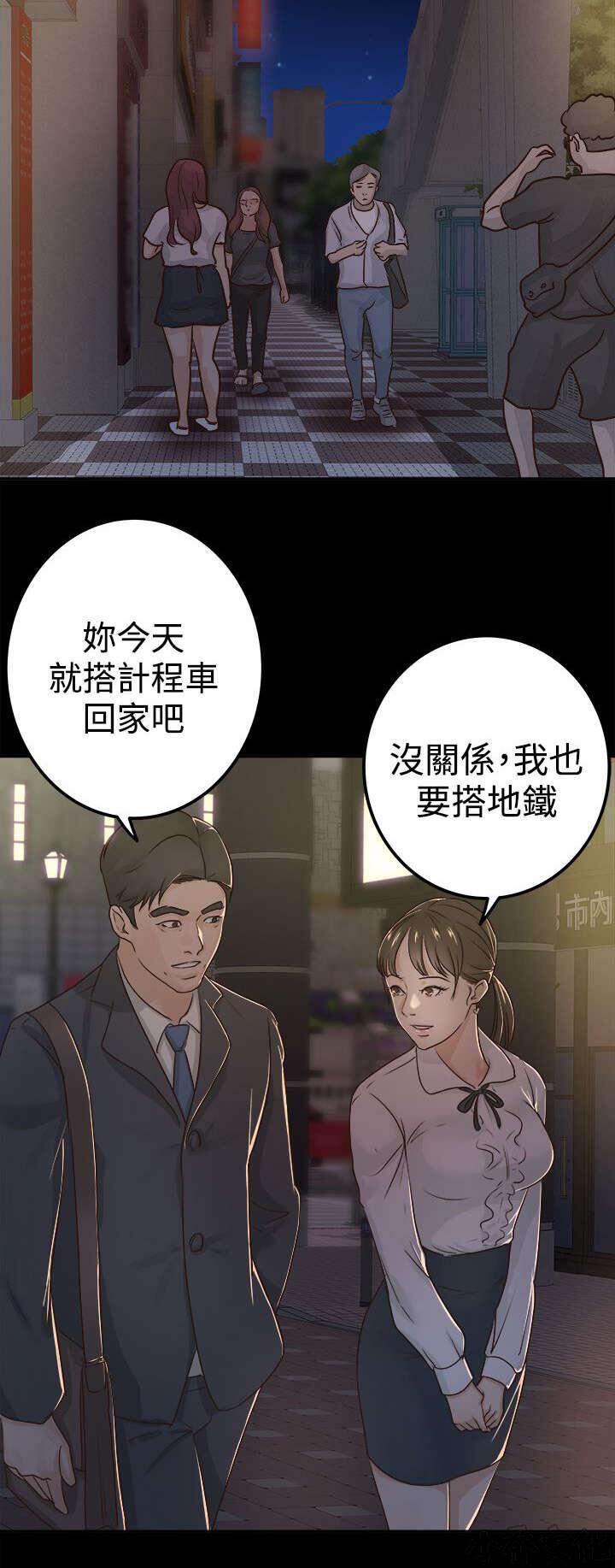 第7章 大事不妙-10