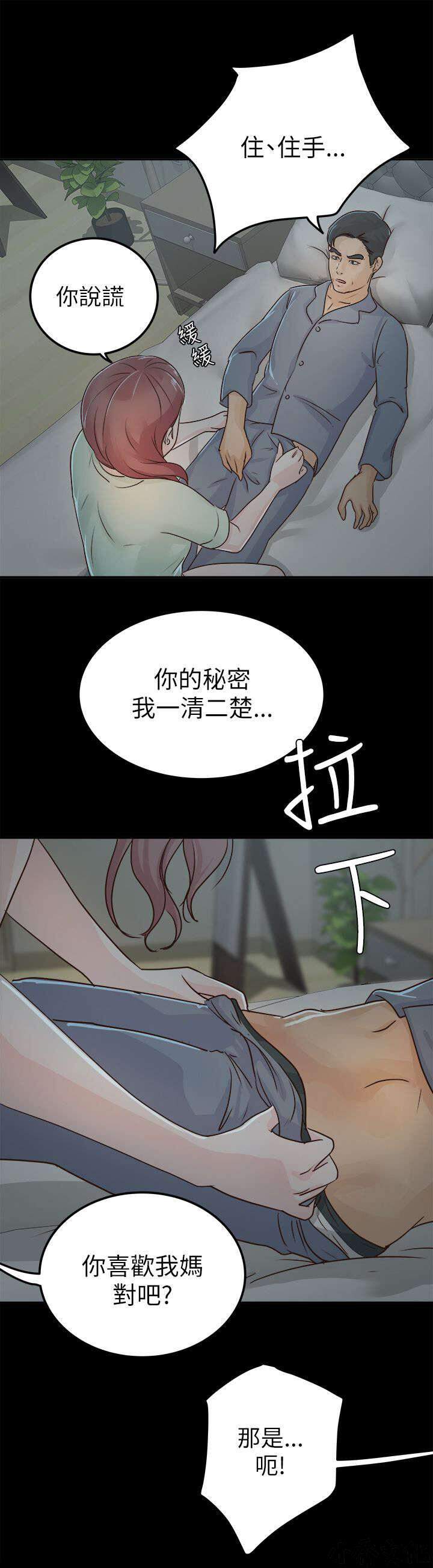 养女韩漫全集-第8章 走出那步无删减无遮挡章节图片 