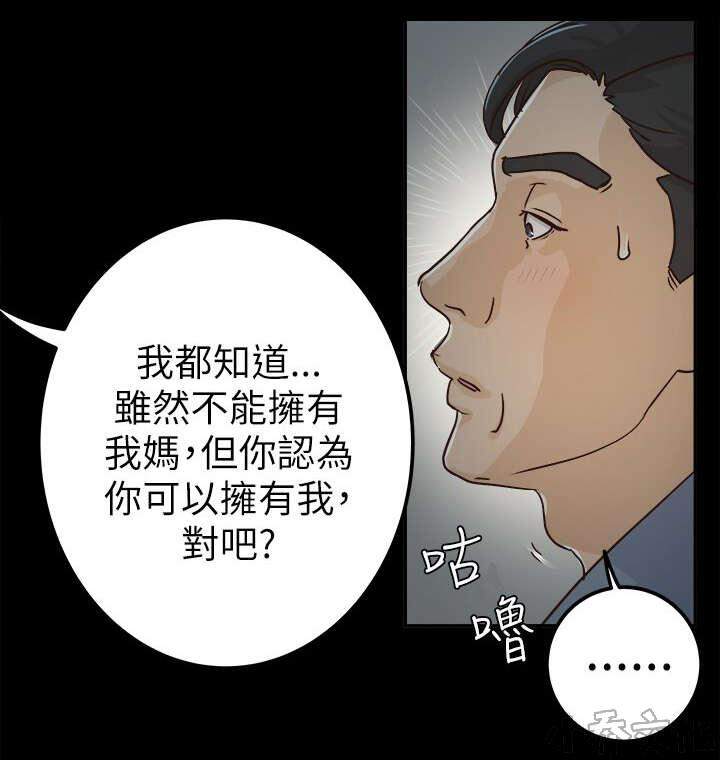 养女韩漫全集-第8章 走出那步无删减无遮挡章节图片 