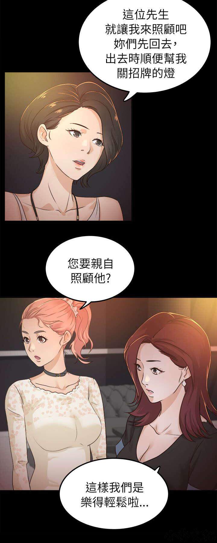 养女韩漫全集-第10章 伤感的过去无删减无遮挡章节图片 