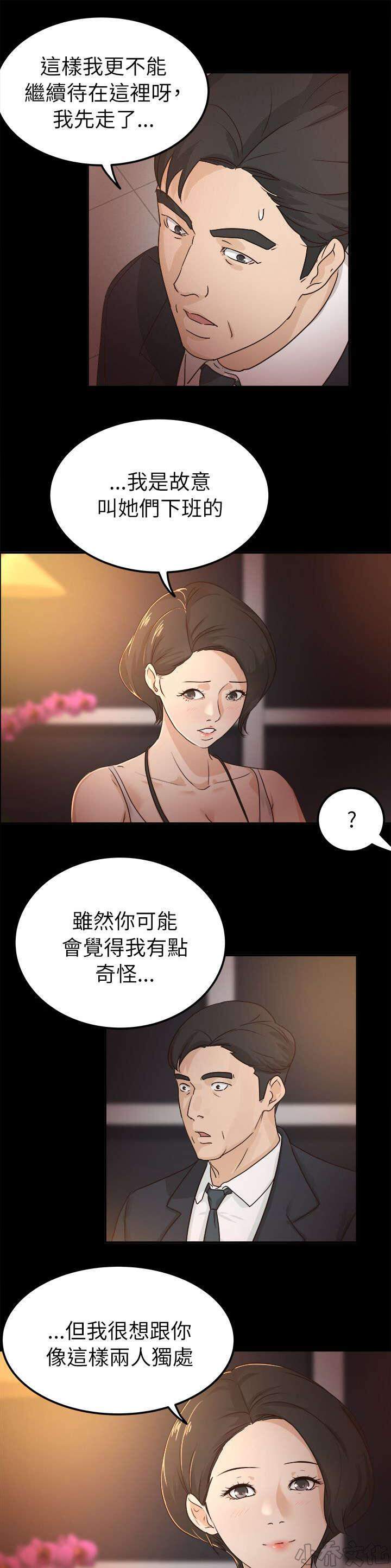 养女韩漫全集-第10章 伤感的过去无删减无遮挡章节图片 