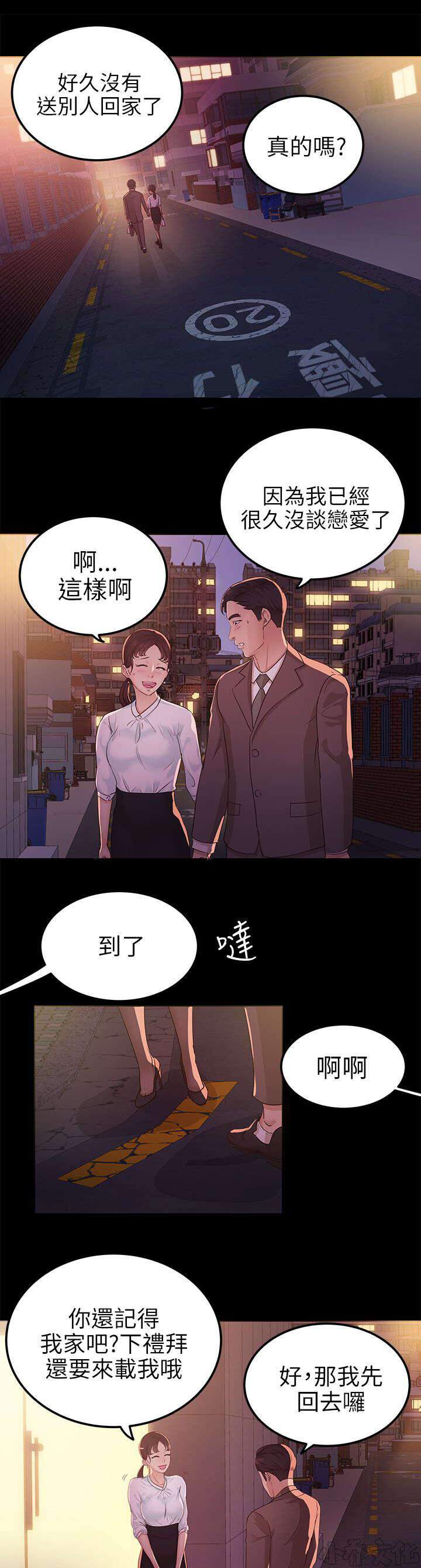 第16章 甜蜜-2