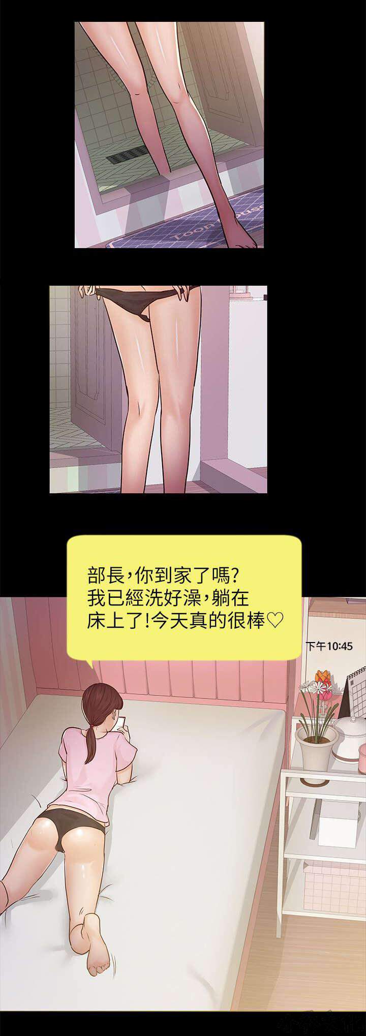 第16章 甜蜜-8