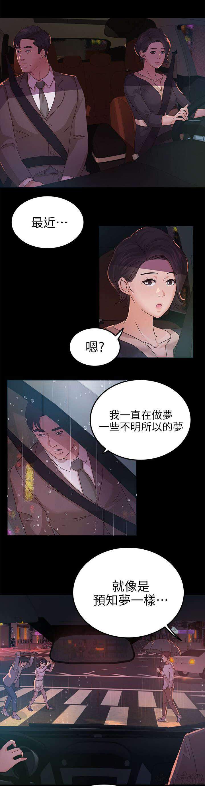 养女韩漫全集-第18章 要不要来个泡泡浴无删减无遮挡章节图片 