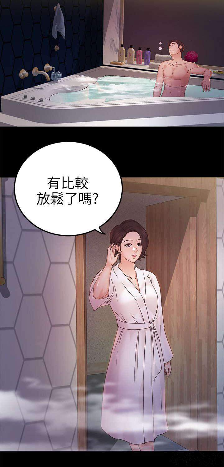 养女韩漫全集-第18章 要不要来个泡泡浴无删减无遮挡章节图片 