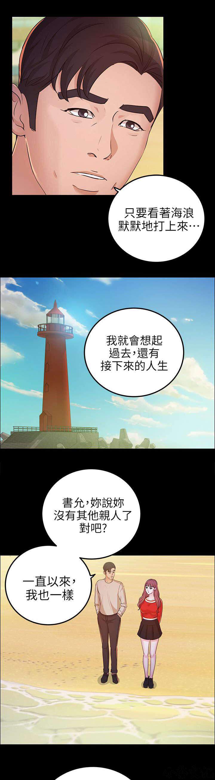 第23章 散心-5