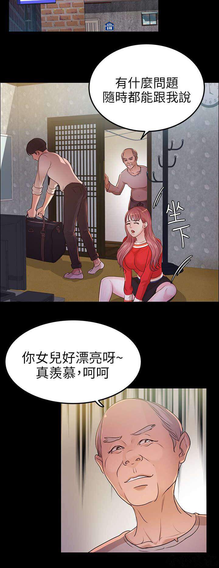 养女韩漫全集-第23章 散心无删减无遮挡章节图片 