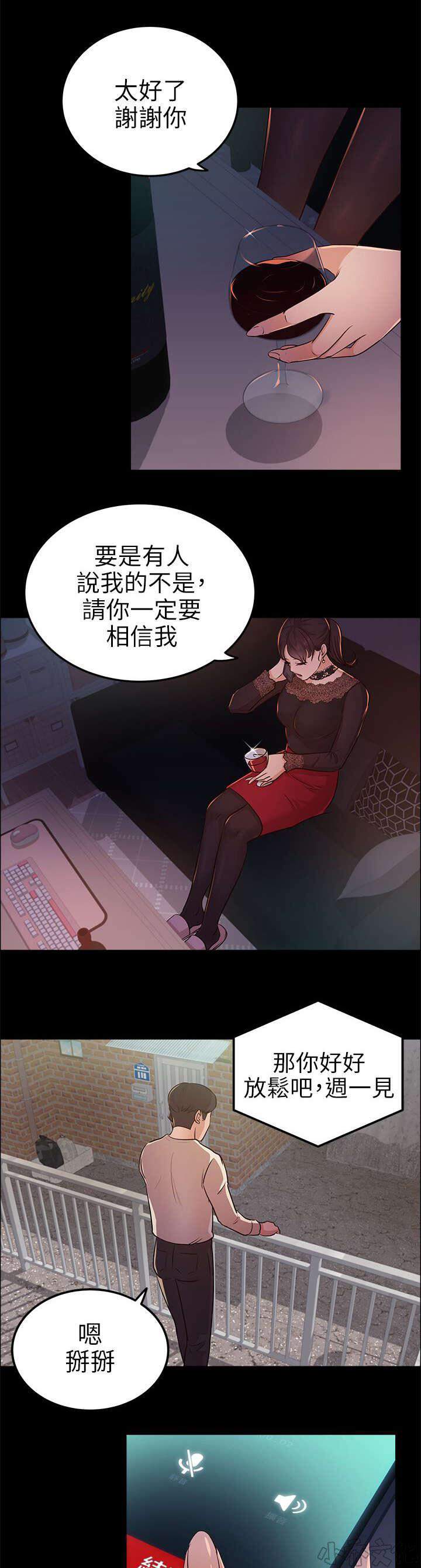 第24章 书允不见了-2