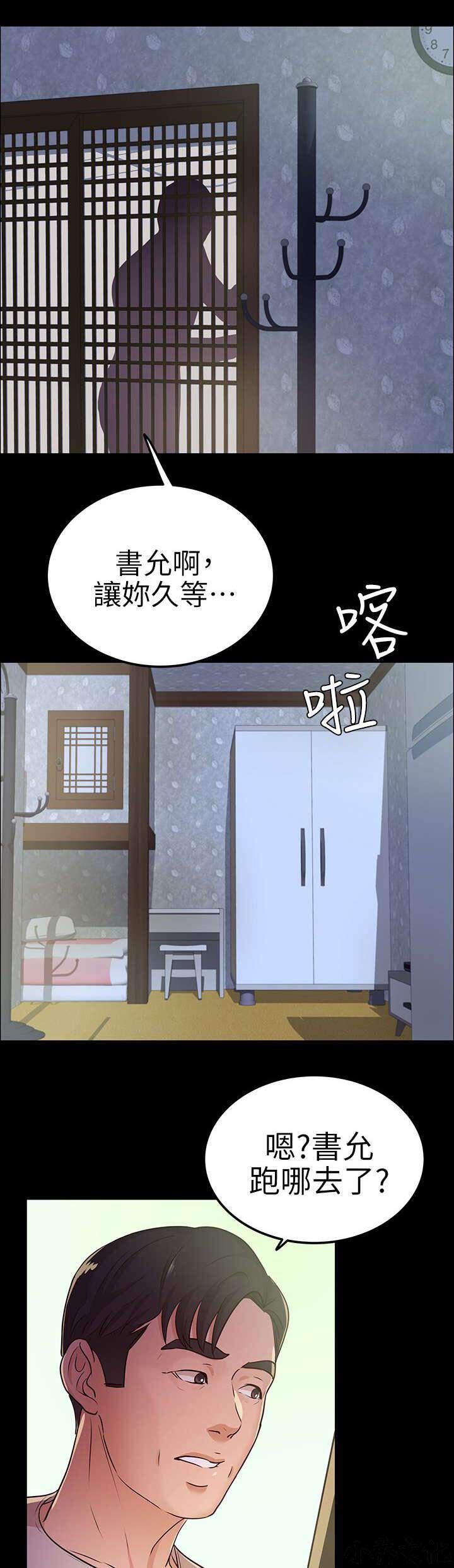 第24章 书允不见了-4