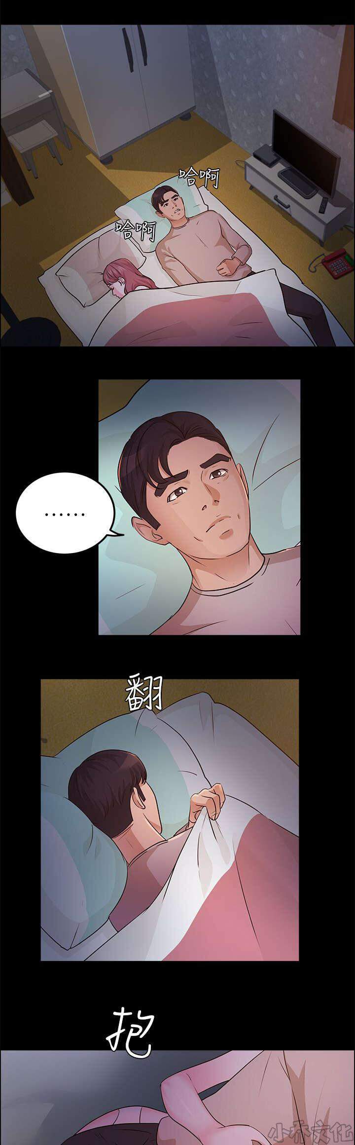 第26章 大叔我爱你-5