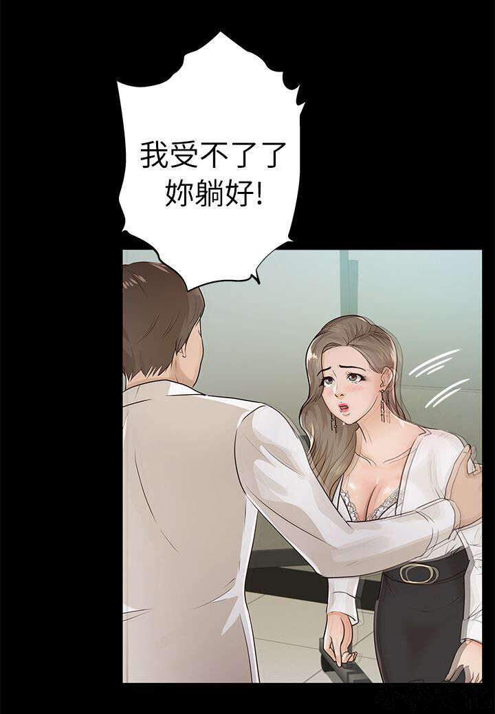 养女韩漫全集-第30章 暴躁无删减无遮挡章节图片 