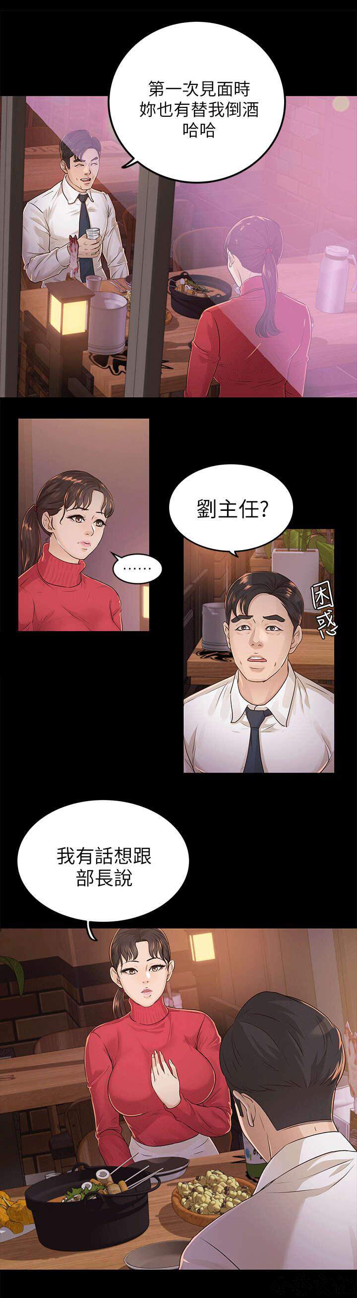 养女韩漫全集-第31章 把柄无删减无遮挡章节图片 