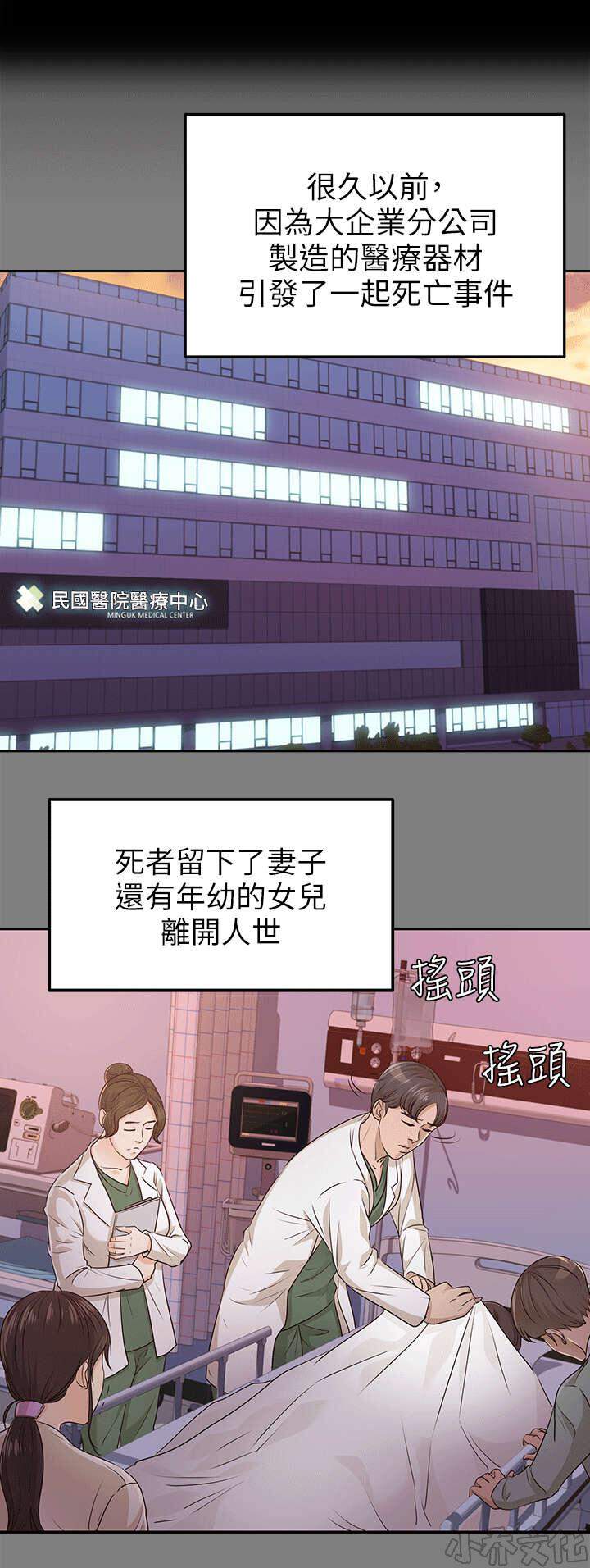 养女韩漫全集-第32章 仇人无删减无遮挡章节图片 