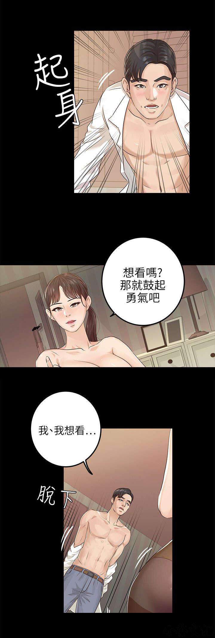 养女韩漫全集-第34章 DNA无删减无遮挡章节图片 