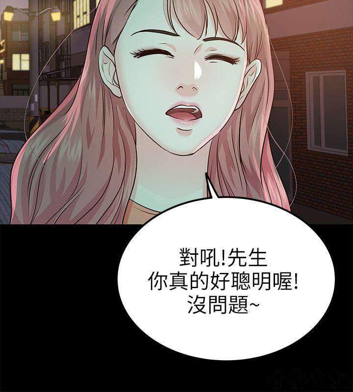 第34章 DNA-12
