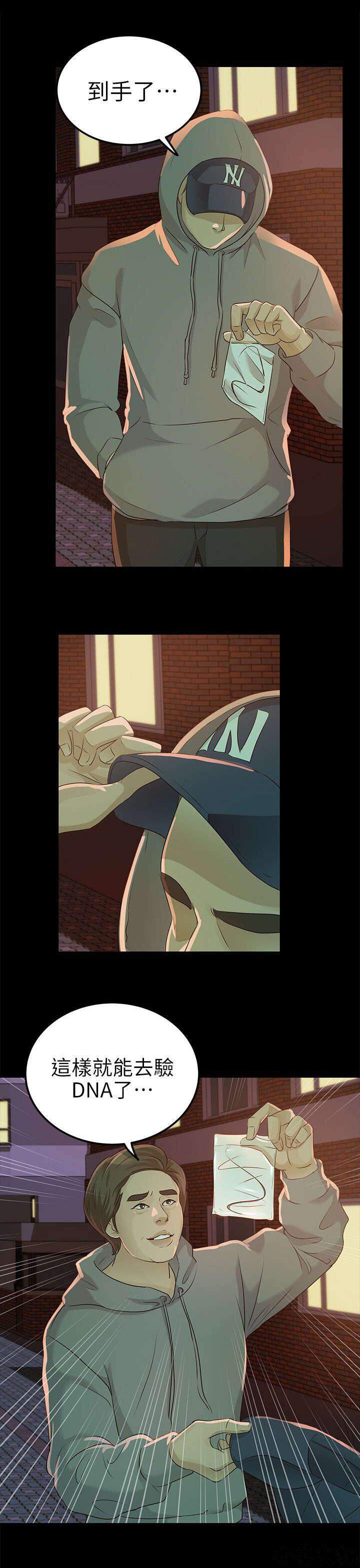 第34章 DNA-15