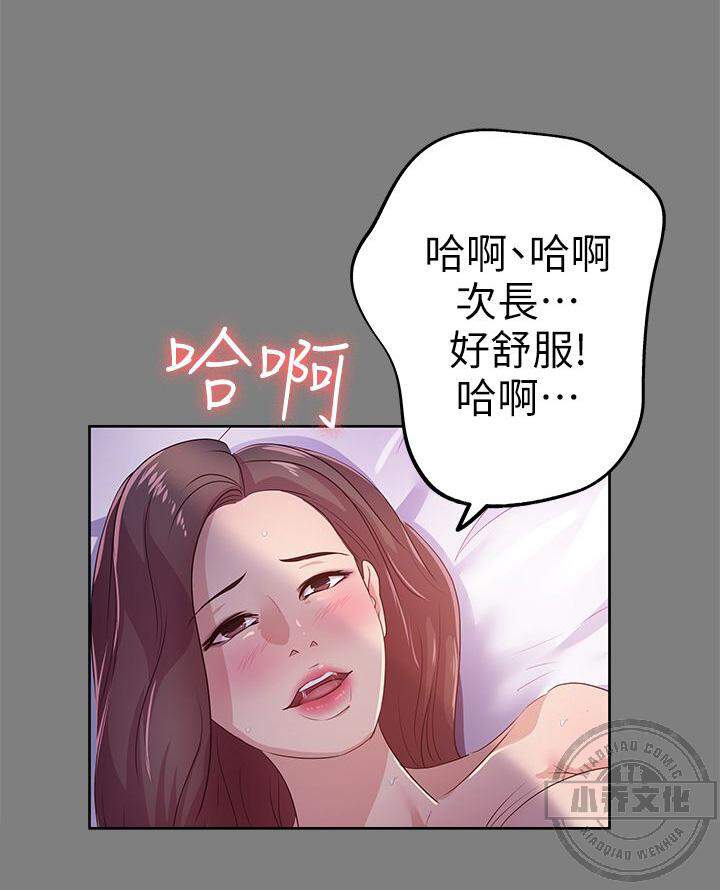 第38章 嘴里-6