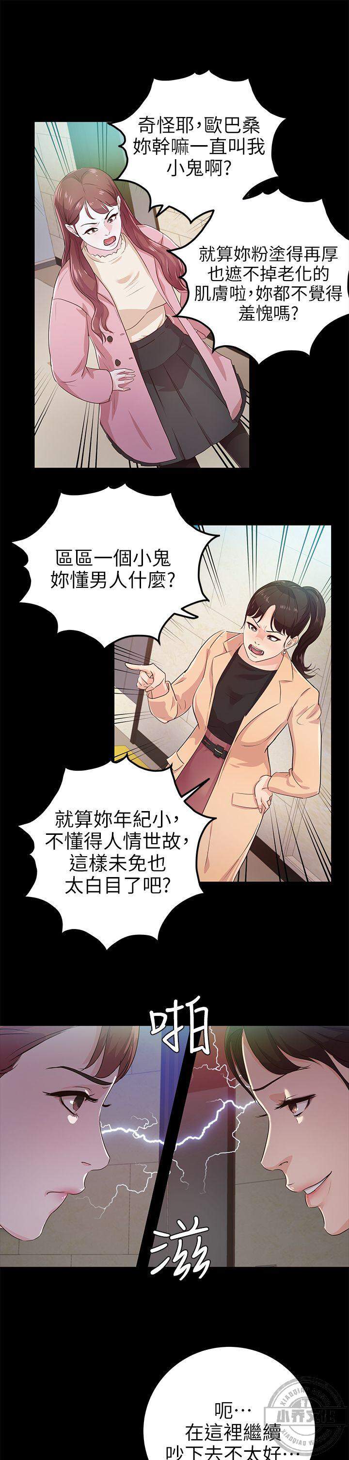 养女韩漫全集-第38章 嘴里无删减无遮挡章节图片 