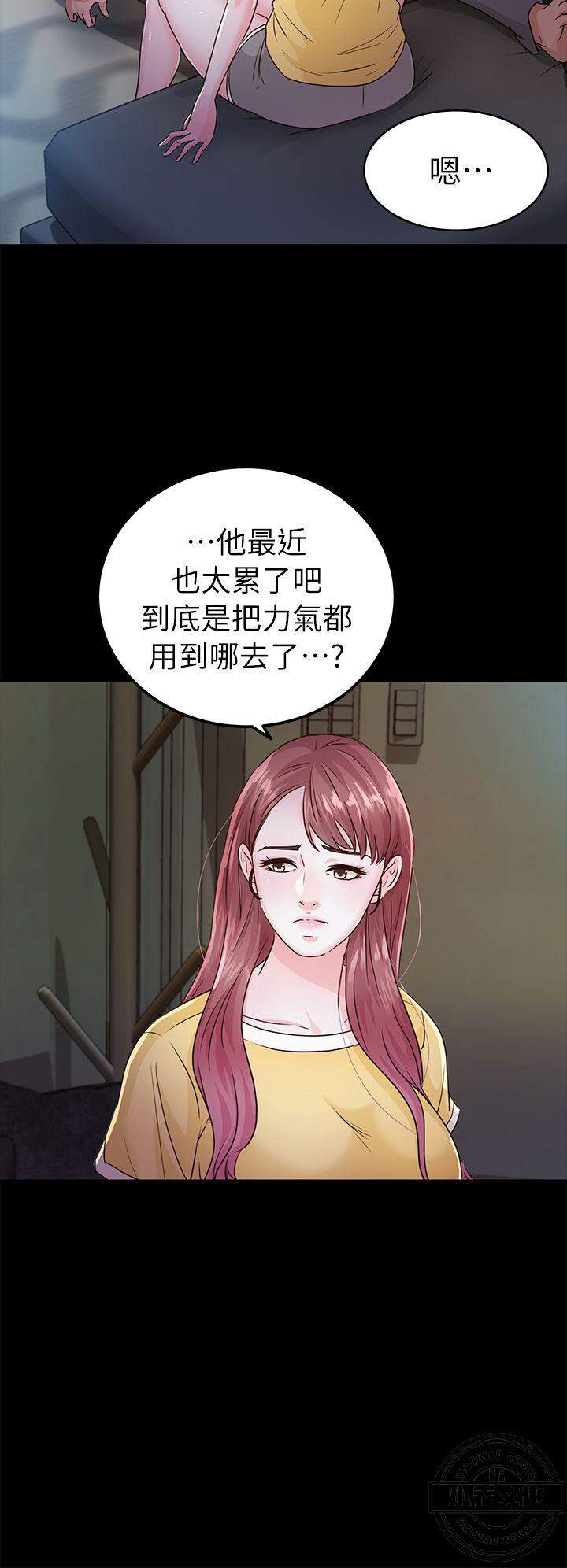 第43章 劈腿被抓-5