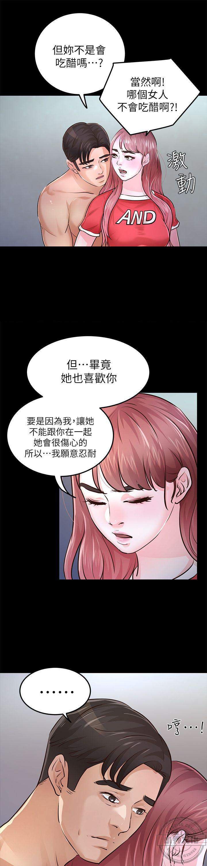 养女韩漫全集-第45章 新的开始无删减无遮挡章节图片 