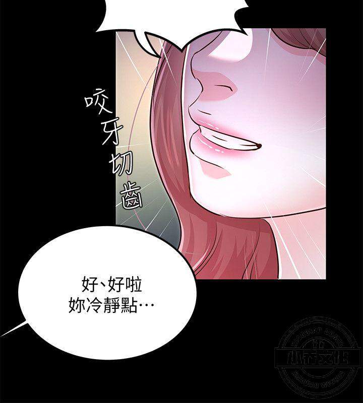 养女韩漫全集-第46章 属于我的女秘书（完结）无删减无遮挡章节图片 