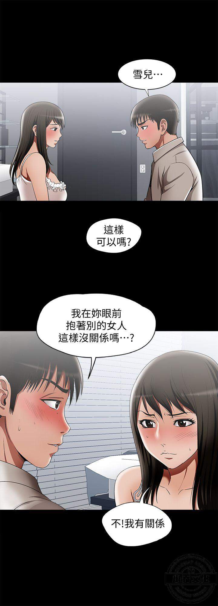 别人的老婆韩漫全集-第11章 我想分享爱无删减无遮挡章节图片 