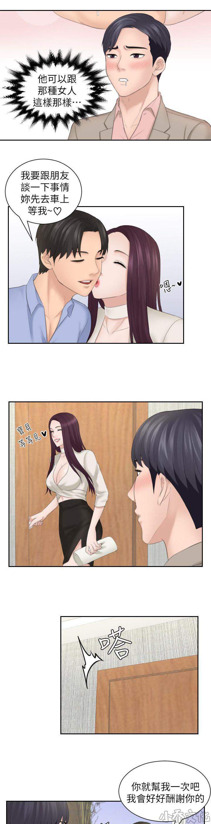 第24章 不好的想法-0
