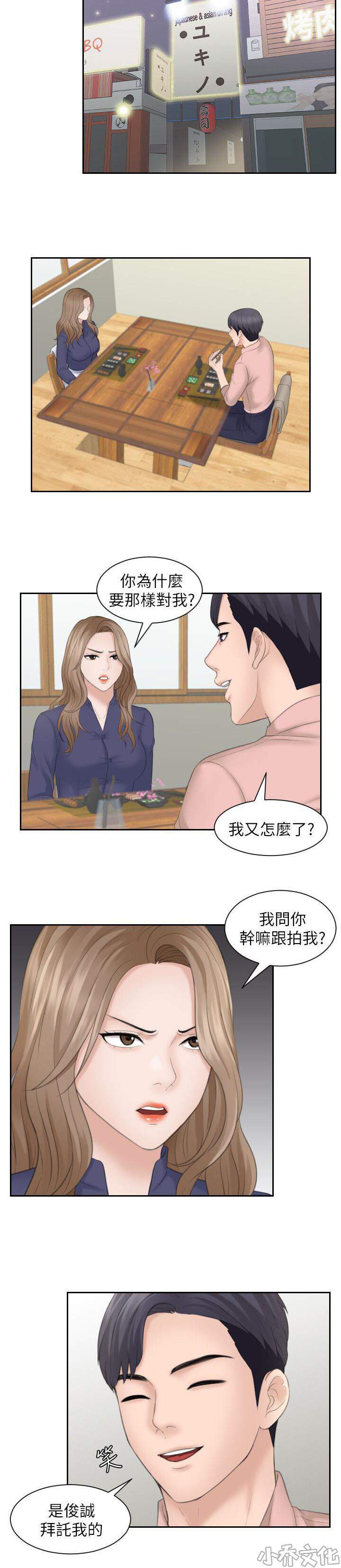 第24章 不好的想法-4