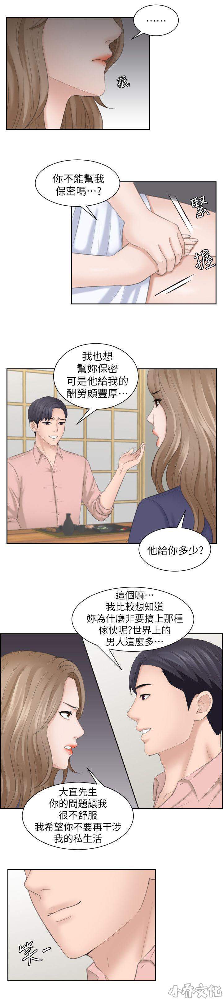 第24章 不好的想法-6