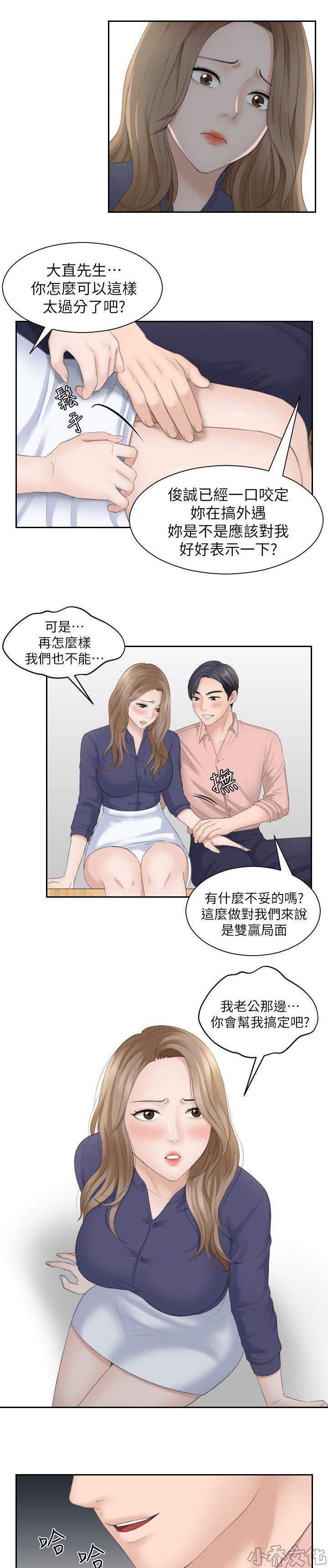 第24章 不好的想法-10