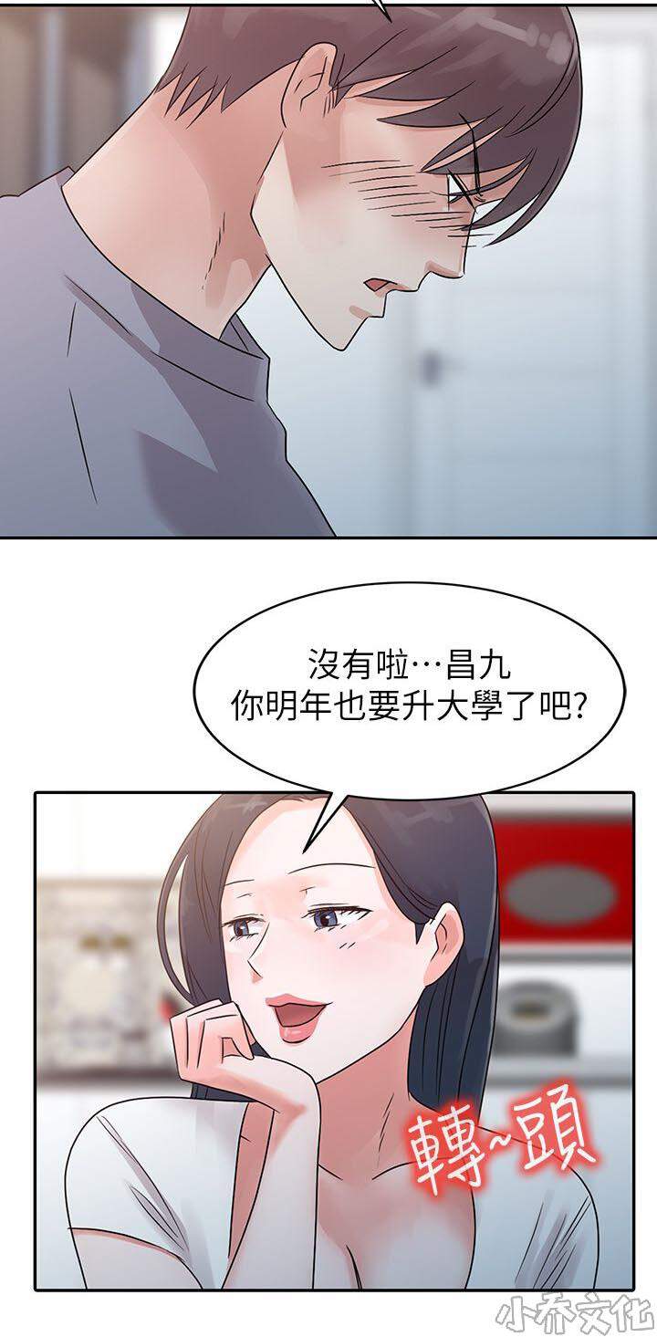 第2章 被看到了-11