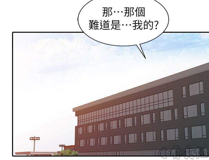 第9章 学妹-8