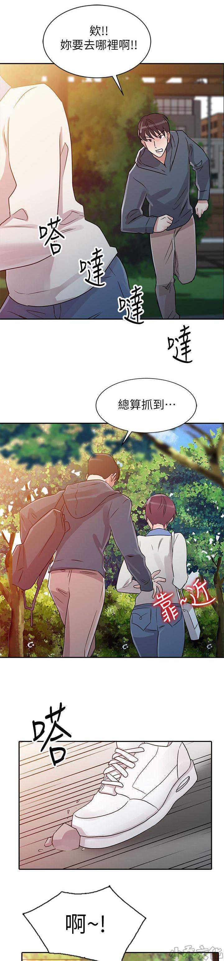 第9章 学妹-11