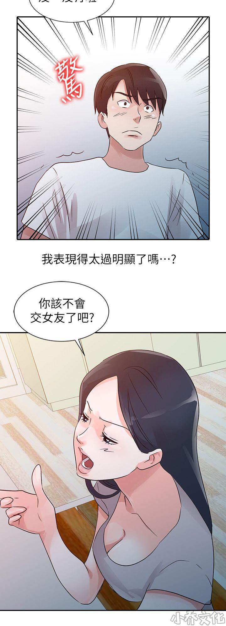 第16章 女朋友-3