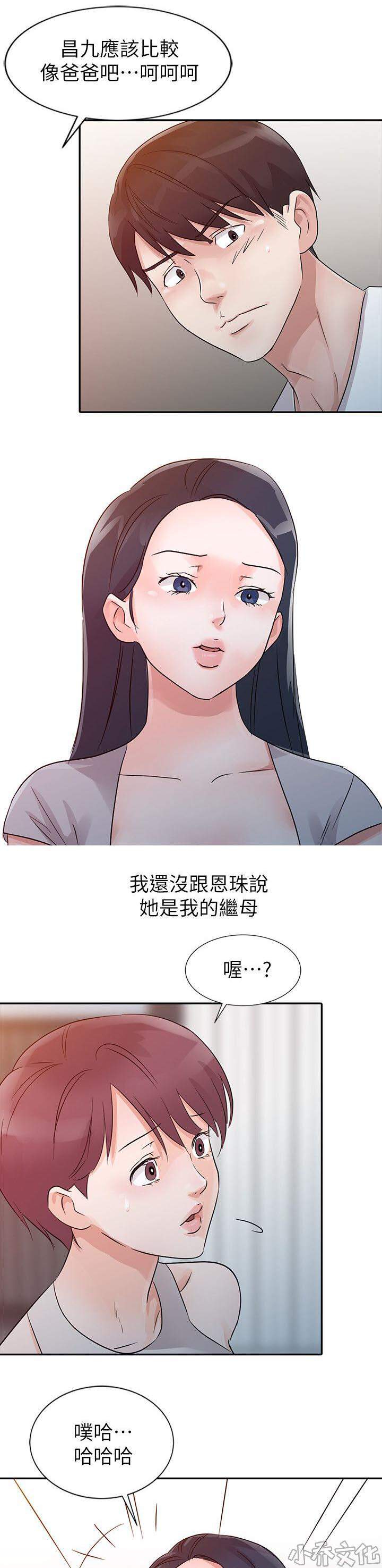 轻熟女姐姐-第17章 见面全彩韩漫标签