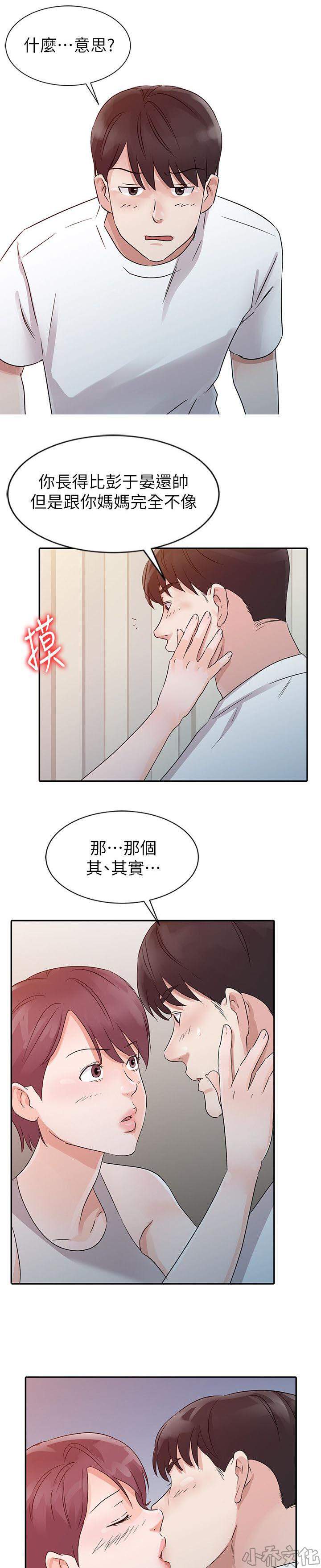 第17章 见面-8