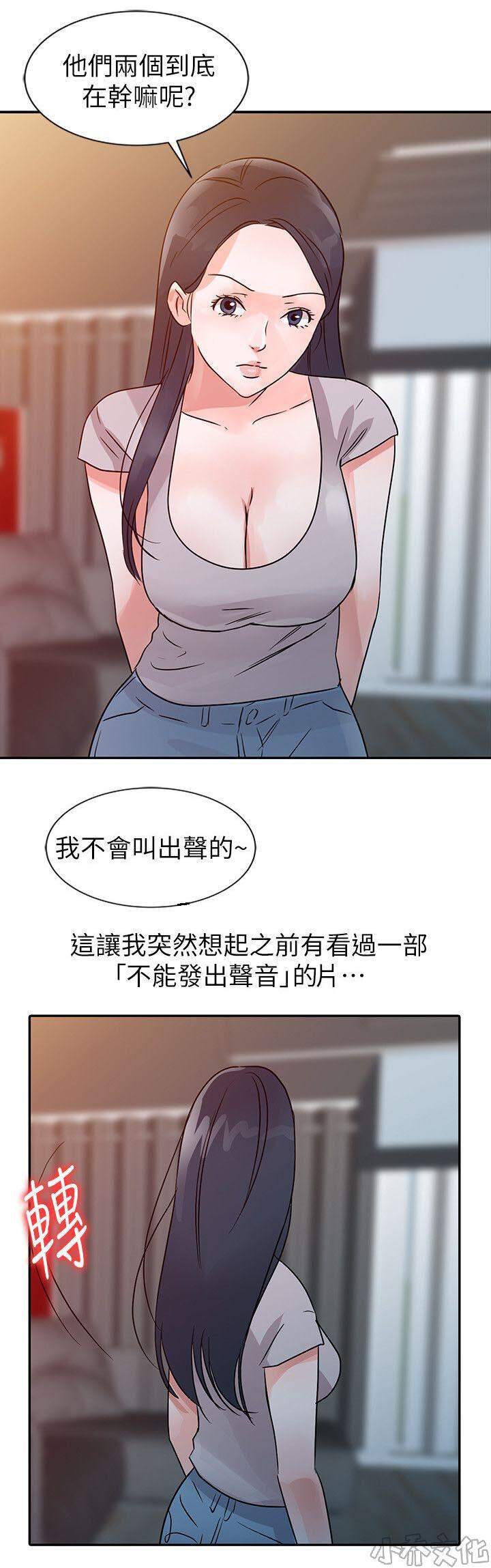 第18章 门外偷听-8