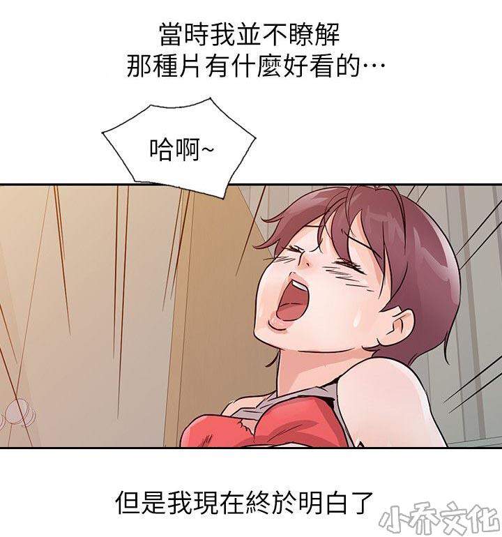 第18章 门外偷听-9