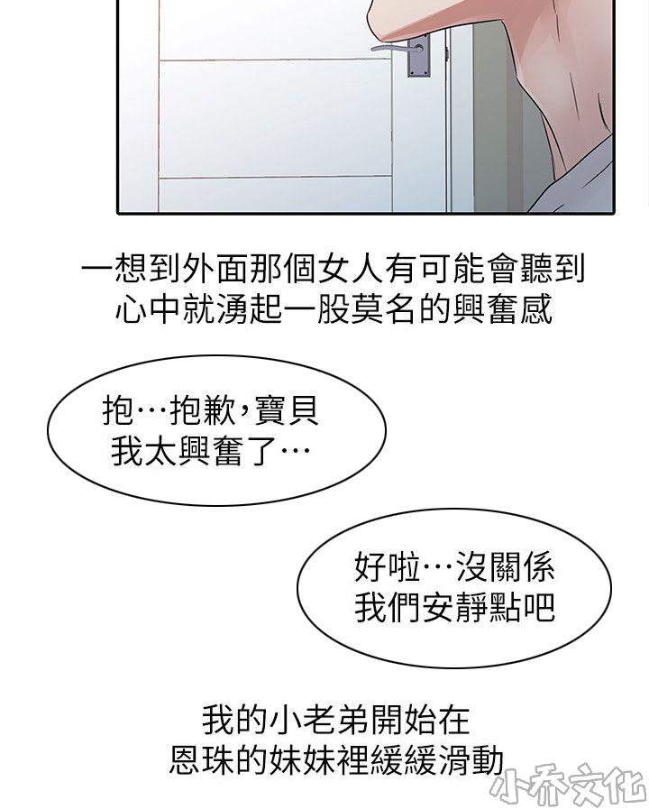 第18章 门外偷听-11