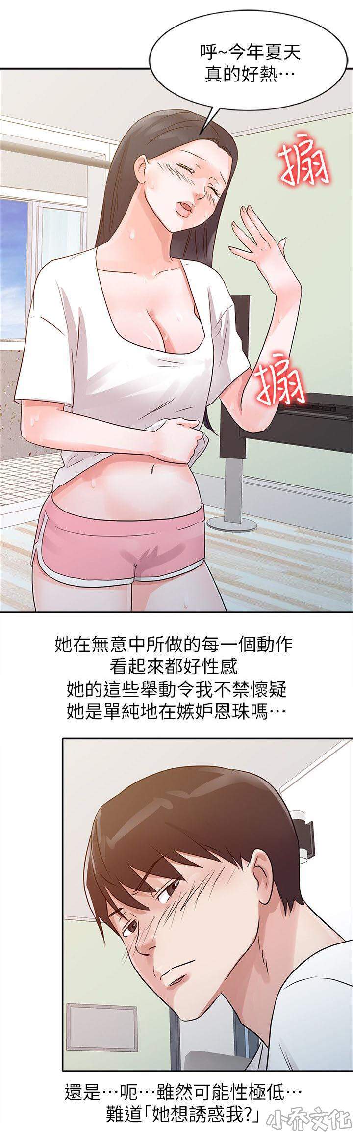 第20章 睡前-4