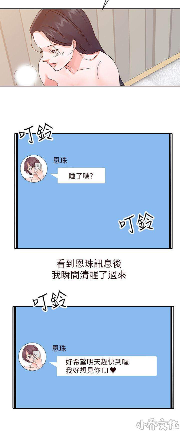 第23章 信息-13