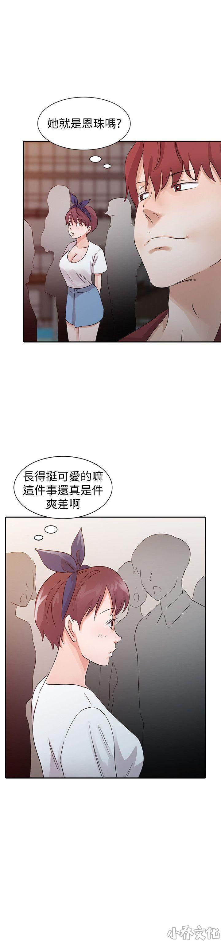 第28章 粗鲁-8