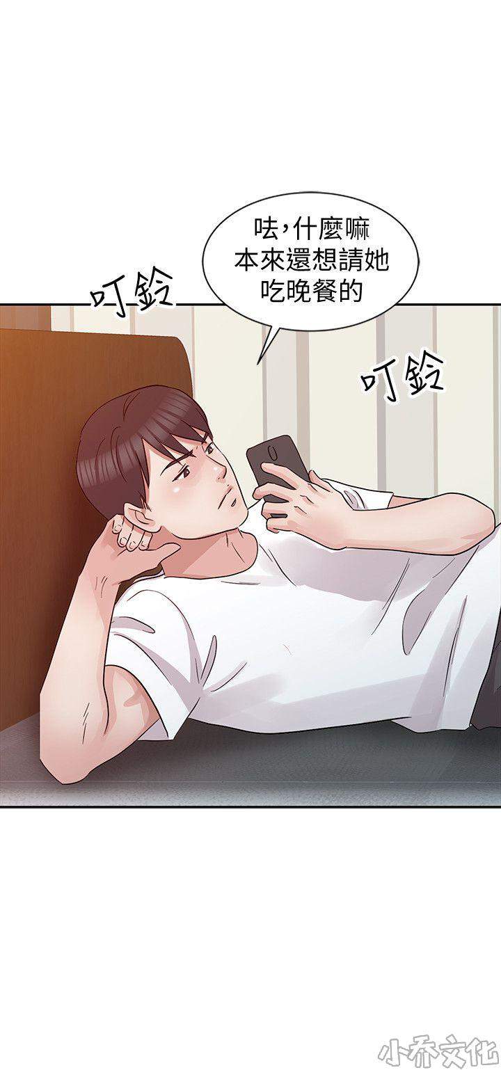 第29章 套路-17