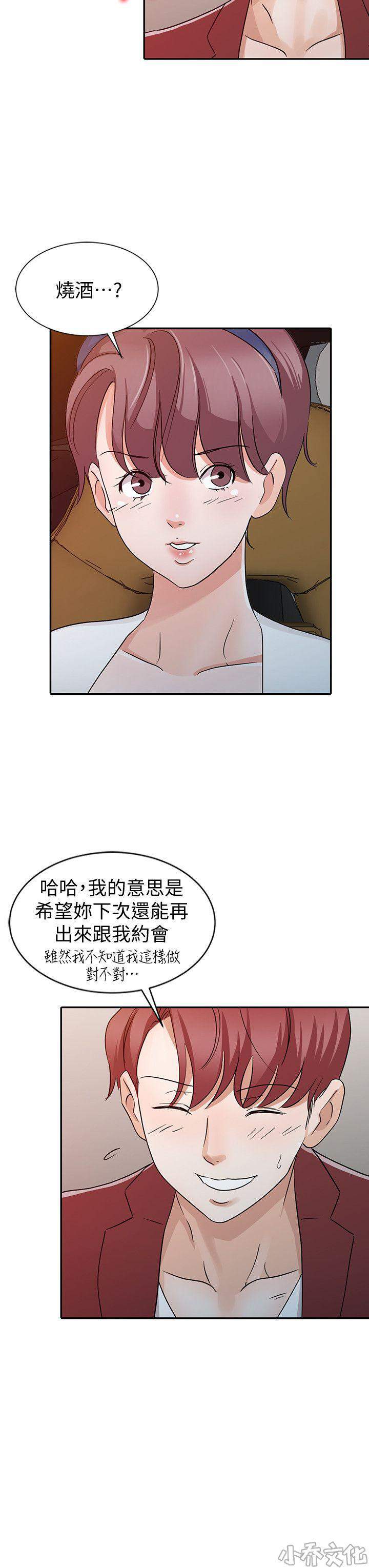 第30章 直白-10