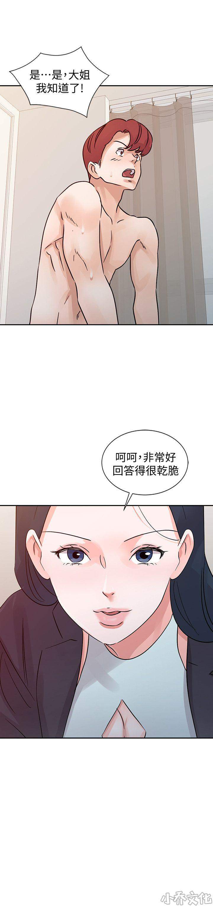 第31章 保密-7