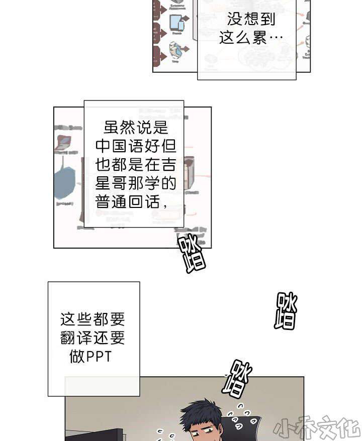 间谍营救-第11章 晕倒全彩韩漫标签