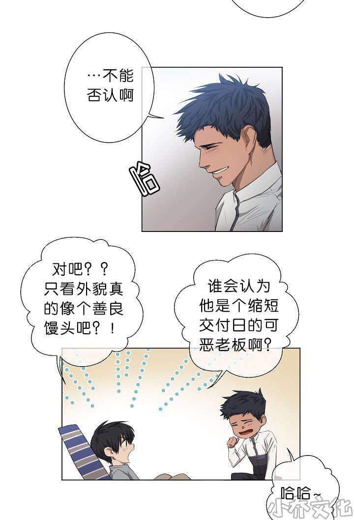 第12章 我很荣幸-13